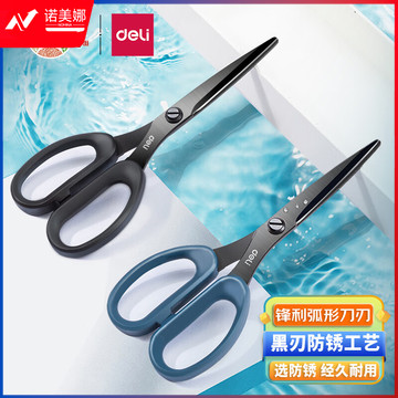 得力(deli)175mm人机造型剪刀 黑色防锈处理 办公用品 蓝77790