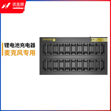 南孚(NANFU)5号充电锂电池专用充电器 TENAVOLTS 不含电池 KTV无线麦克风充电锂电池专用