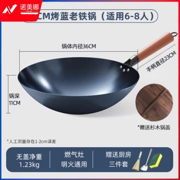 荣事达（Royalstar）章丘手工锻打铁锅无涂层圆底炒锅老式熟铁不粘炒菜锅燃气灶36cm RA11224503