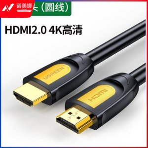 绿联10151 HDMI线 HD101 工程级4K数字高清线 3D视频线 黄黑头 0.75米