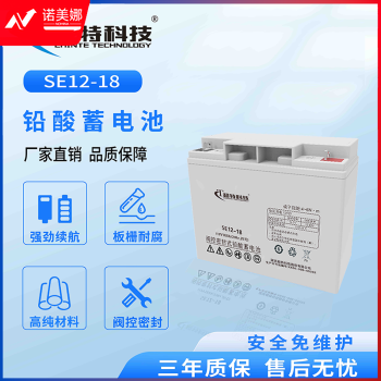 超特科技SE12-18 免维护铅酸蓄电池
