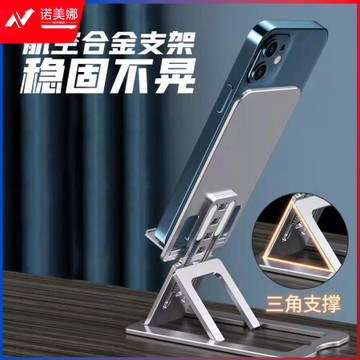 KOOLIFE 手机支架桌面 ipad支架平板电脑支撑架  折叠便携铝合金属办公室华为小米苹果ipad pro/air