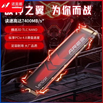 雷克沙（Lexar）1TB SSD固态硬盘 ARES 战神系列 M.2接口(NVMe协议)