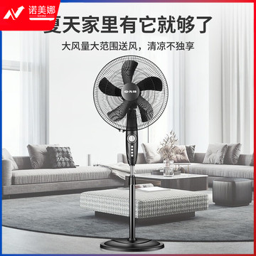 先锋（SINGFUN）FS40-16B 电风扇 落地扇 5叶机械家用宿舍风扇/摇头落地风扇 可定时大风量电扇
