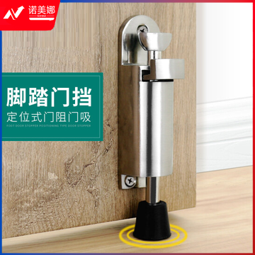 脚踩门吸门定位器 制动器  防撞脚踏顶门挡