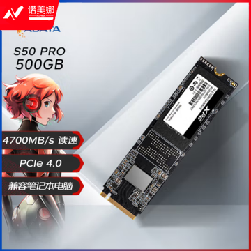 威刚（ADATA）XPG 翼龙 S50 PRO