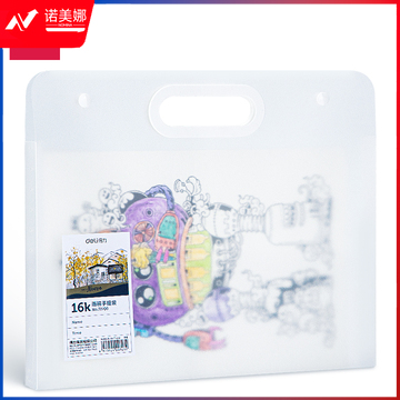 得力72700_16K画稿手提袋(透明)(个)