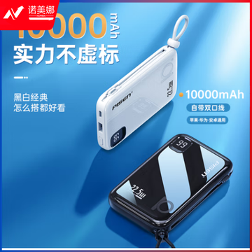 品胜严选 充电宝自带线10000毫安时移动电源一万超薄迷你小巧便携适用华为苹果13小米oppo手机通用22.5W快充 白色
