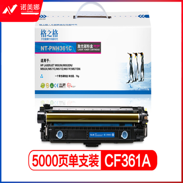格之格 /G&G CF361A 硒鼓兰色 NT-CH361FC 适用于HP LaserJet M553N/M553DN/M553X/M577C/M577Z/M577F/M577DN