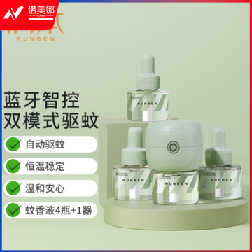 润本（RUNBEN）婴儿蚊香液驱蚊120晚45ml×4瓶+1器电蚊香驱蚊水防蚊智能蓝牙无香