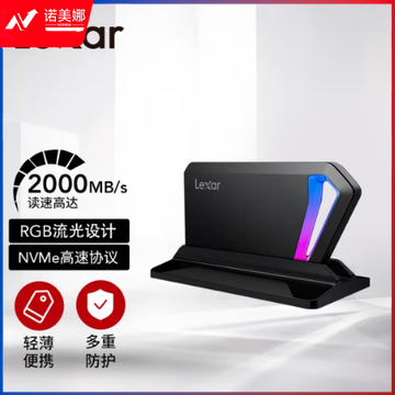 雷克沙（Lexar) 512GB Type-c SL660 BLAZE光速玩家游戏移动固态硬盘 USB3.2接口 2000MB/s RGB灯光 高档便携  LSL660X512G-RNNNG