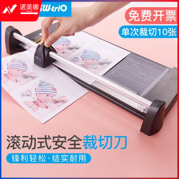 可得优（KW-triO）滚动裁纸刀滑动裁纸机照片切纸刀裁纸器裁切卡片纸张刀头可换易拆裁刀 A2【裁切60CM】