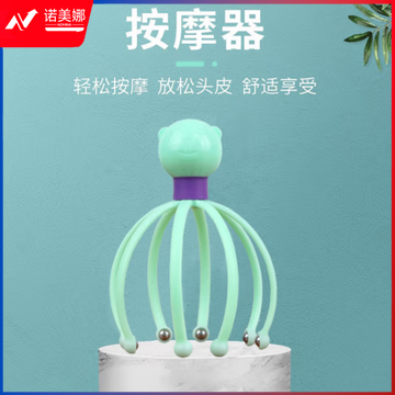 八爪鱼 头部按摩器灵魂提取器按摩器