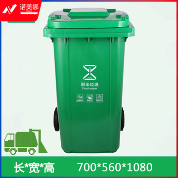 敏胤 户外240L分类厨余垃圾标识垃圾桶（挂车带轮）北京等地区版 MYL-7240 （厨卫—绿色)