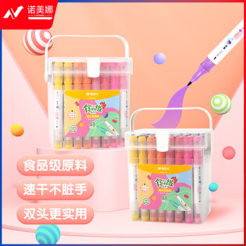 晨光（M&G）APMT3407 48色双头水性马克笔 软头纤维