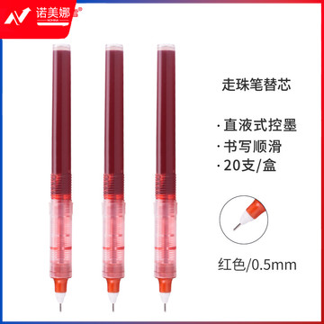 白雪(snowhite)N05全针管红色直液式走珠笔替芯0.5mm大容量笔芯x系列通用替芯20支/盒