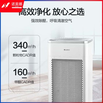 格力（GREE）空气净化器家用双风道除甲醛UV除菌 除烟味异味除粉尘 WIFI智能控制低噪多档调节KJ350G-B01