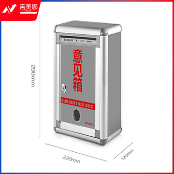 金隆兴M01铝合金意见箱留言箱 桌放式投诉箱 壁挂信报箱投票箱