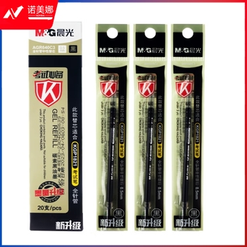 考试万岁中性笔芯0.5mm黑色