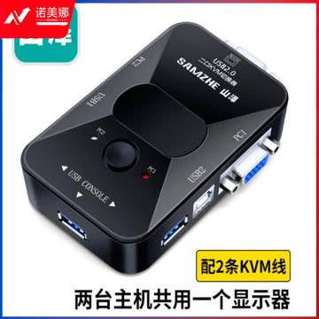 山泽（SAMZHE）SZ-211B 2口 KVM切换器 配原装线