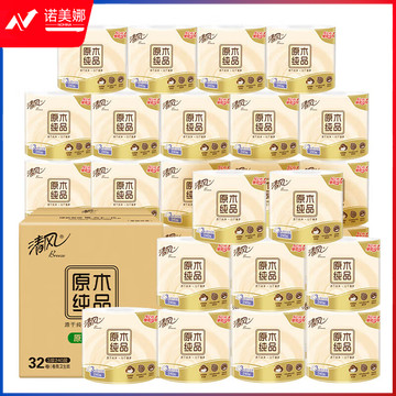 清风卷纸 卫生纸3层240段27卷+5卷享32卷（整箱）新老包装随机发货