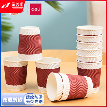 得力(deli) 木浆228ml双层纸杯 20只装*1包 一次性杯子/纸杯 办公用品 红色19213