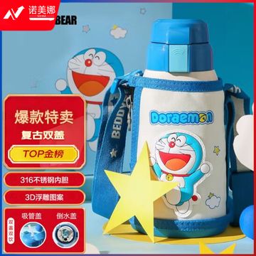 杯具熊（BEDDYBEAR）儿童保温杯带吸管316不锈钢双盖两用大容量儿童水杯壶600ml叮当猫
