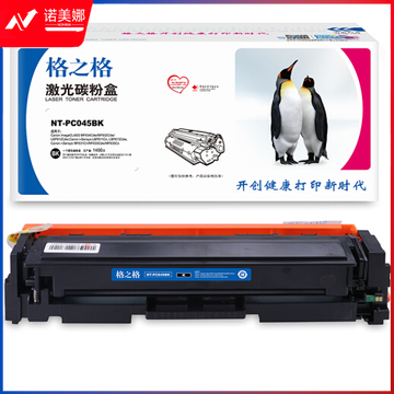 格之格 GRG045黑色硒鼓 适用佳能MF634Cdw LBP612Cdw 611Cn P613Cdw打印机硒鼓 NT-