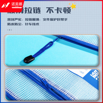 得力(deli)5只A4学科网格拉链袋双层透明资料袋拉边袋 票据试卷收纳 文件保护 33437混色