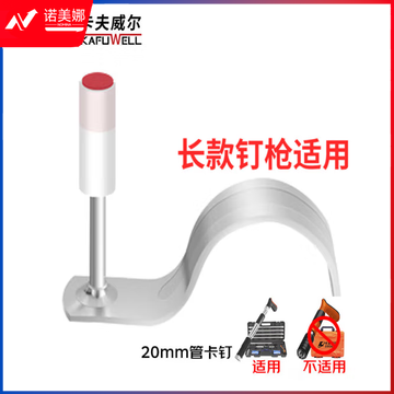 卡夫威尔吊顶神器射钉枪钉子消音紧固器加长款配件20管卡钉100颗 DQ4279B