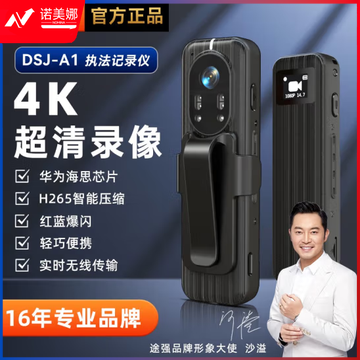 途强 DSJ-A1执法记录仪 64G（WIFI版）