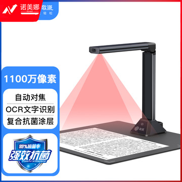 歌派(GEPAD)高拍仪 1100万像素全自动对焦远程教学网课照片证件扫描仪HE-1101