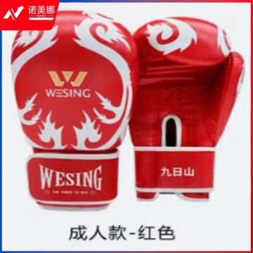健身拳击手套 散打拳套 自由搏击拳套