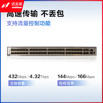 华为数通智选交换机S5735S-S48S4X-A 48口千兆光+4口万兆光标准三层网络全管理可堆叠公司园区中小企业