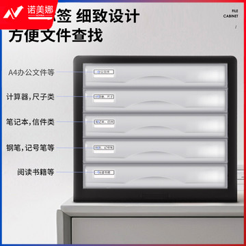 得力(deli)5层手拉桌面面储物柜资料柜 桌面文件收纳学科试卷分类带索引标签抽屉资料收纳柜 黑色