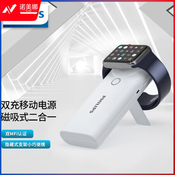 飞利浦充电宝二合一苹果手机 iwatch专用无线有线均可充迷你便携小巧自带MFI认证线可携带上飞机移动电源