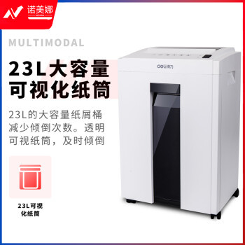 得力(deli)5级保密办公商用碎纸机（单次8张 23L 持续10分钟 可碎卡）27250