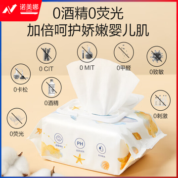 惠寻 湿巾 手口湿巾80片/包10包装