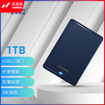 威刚（ADATA）移动硬盘 手机电脑加密USB3.2 外接2.5英寸 HV620s 深蓝 1TB AHV620S-1TU31-CBL