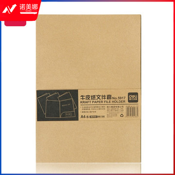 得力(deli)10只A4牛皮纸文件套 L型资料文件袋文件快递袋 耐用单页文件夹 5917