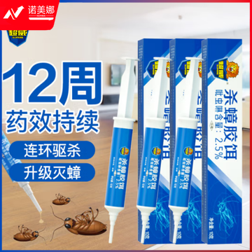超威 蟑螂药全窝端杀虫剂灭蟑螂胶饵杀蟑螂除蟑螂家用10g*3盒