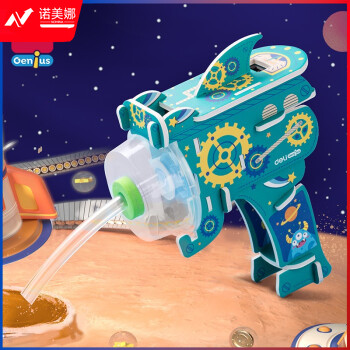 得力74377-5_科教DIY套装-太空吸尘枪(混)(盒)
