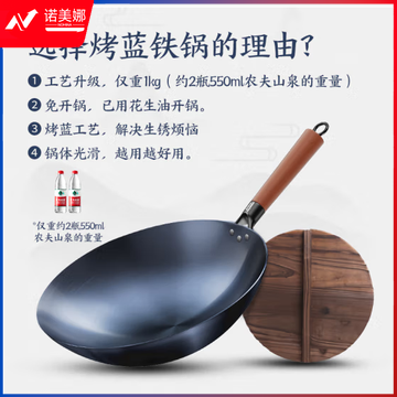 荣事达章丘铁锅无涂层圆底炒锅手工锻打老式熟铁