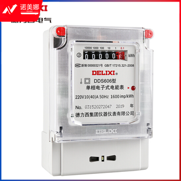 德力西电气（DELIXI ELECTRIC）电度表电子电表 家用智能220v单相三相四线电表电能表 DDS606 10(40)A 2级
