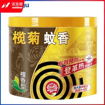 榄菊蚊香檀香型加大盘40单圈/筒 家用驱蚊黑蚊香盘式防蚊灭蚊子盘香  5盒起订