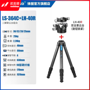 徕图（Leofoto）LS-364C+LH-40R 重型器材便携无中轴摄影摄像碳纤维三脚架云台套装