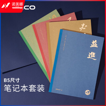 KACO 清华艺博联名款学生无线装订本子记事本软抄本笔记本子8mm横线B5/40页4本/套4色各1本K1316