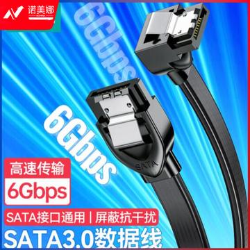 山泽（SAMZHE）WDZ05 高速SATA3.0硬盘数据线 固态机械硬盘数据连接线 光驱双通道转换线 弯头0.5米