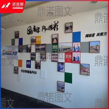 企业文化墙