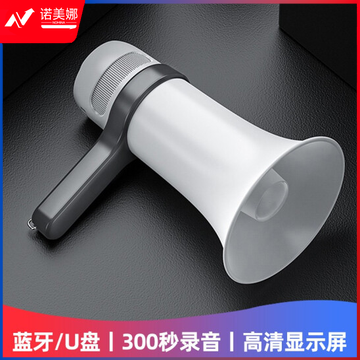 索爱(soaiy)手持高音喊话器 录音喇叭便携式 蓝牙扩音器S-800